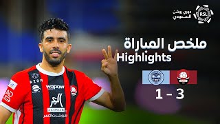 ملخص مباراة الرائد والباطن – دوري روشن