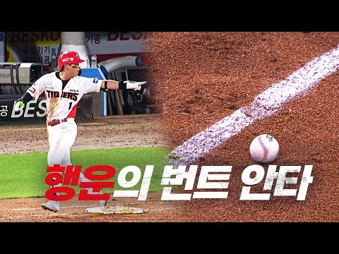 [삼성 vs KIA] 박찬호표 기습 번트인척(?)한 내야 안타(aka 백스핀) | 7.17 | KBO 모먼트 | 야구 하이라이트