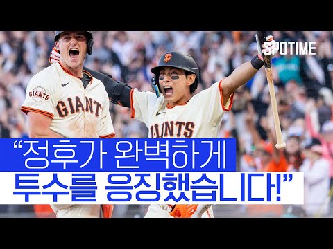 바로 이거죠! 현지 해설진 분위기까지 끌어올린 이정후의 홈런 