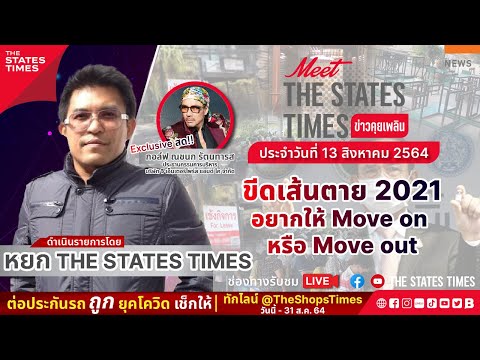 (Highlight)-เสียงผู้ประกอบการเ (Highlight)-เสียงผู้ประกอบการเ