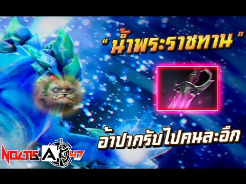 น้ำแก่อันตราย|Morphling!