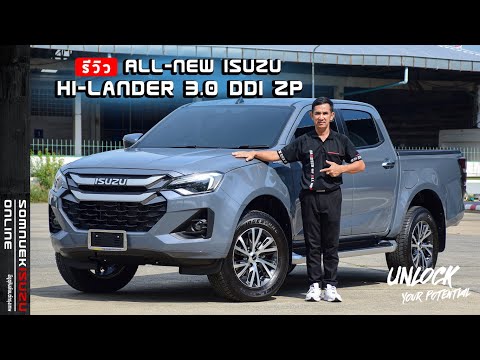 รีวิวALL-NEWISUZUHI-LANDER