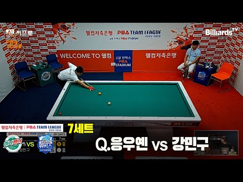6세트 하나카드(김가영) vs 우리금융캐피탈(스롱)[웰컴저축은행 PBA팀리그 3R]