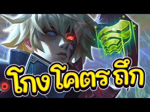 ROV-:-Errol-สอนเล่นเออรอล-หนึ่ ROV-:-Errol-สอนเล่นเออรอล-หนึ่