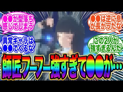 師匠＋フーフーが強すぎて、全然強いはずなのに●●が型落ちに感じる…【ゼンゼロ】