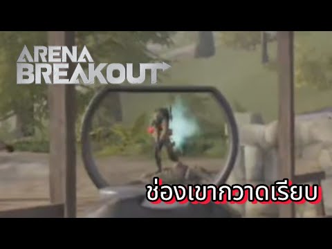 MASAWATGamer-ArenaBreakout