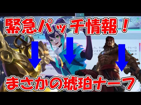 【モバレ-緊急パッチでまさかの・・・】BAN枠は変わらなそうな気がする