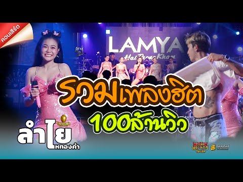 ฮิตตลอดกาล!|สาวขาเลาะ|เอิ้