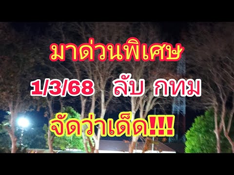 เจ้ลำไย พารวย เลขลับกทมเลขเด็ดล่าสุดเลขเด่นวันนี้ เจ้ลำไย พารวย เลขลับกทมเลขเด็ดล่าสุดเลขเด่นวันนี้