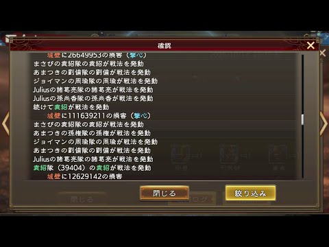 【三國志覇道】　洛陽イベ2日目　【異邦遣使曹操鯖 三国志 霸道】