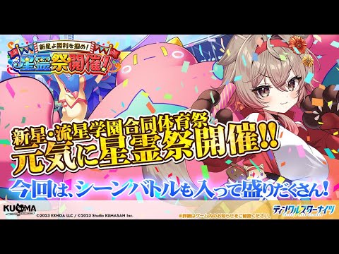 【質問歓迎!!】新イベとあれも始まったので雑談配信【ティンクル☆スターナイツ】#クルスタ