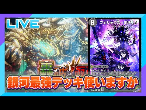 【デュエプレ】結局、こいつも悪いと俺は思うんすよ【雑談配信】＃デュエプレ