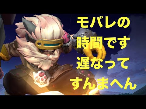 【超初見歓迎】深夜ランク！おそぉなりました！【モバイルレジェンド/mobilelegends】