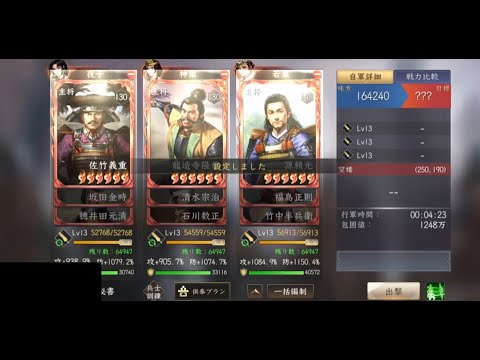 【新信長の野望】九州征伐S4 vs殺罰