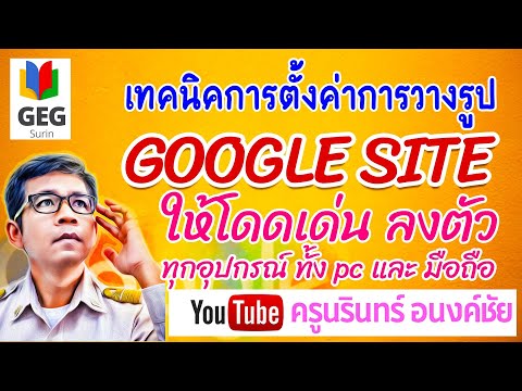 เทคนิคการตั้งค่าการวางรูปและสร เทคนิคการตั้งค่าการวางรูปและสร