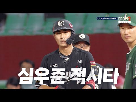 [KT vs SSG] 좋은 흐름을 이어가는 심우준의 적시타 | 8.24 | KBO 모먼트 | 야구 하이라이트