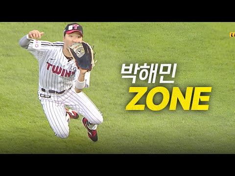 [한화 vs LG] LG 박해민 ZONE은 어디까지인가요? | 5.27 | #크보모먼트 BY 삼진제약 | 야구 하이라이트