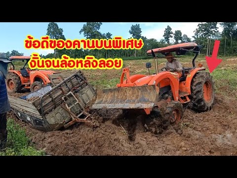 คานบนพิเศษยกสาลี่สูงจัด-งั้นล้ คานบนพิเศษยกสาลี่สูงจัด-งั้นล้
