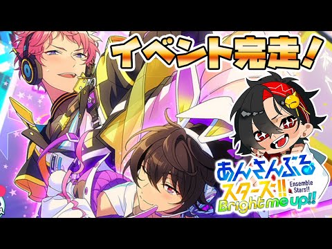 【あんスタ/参加型】ツアイベ完走～！参加型やったり皆と喋ったり～  初見さん大歓迎【/新人vtuber/福猫とーく】