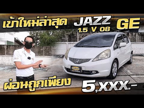 รีวิว-รถมือสอง-เข้าใหม่ล่าสุด- รีวิว-รถมือสอง-เข้าใหม่ล่าสุด-