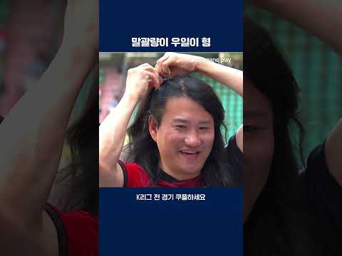 포항에 등장한 동네 바보 | 2025 K리그1 | 포항 vs 서울