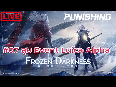 07-ลุย-Event-Lucia-Alpha-กันน! 07-ลุย-Event-Lucia-Alpha-กันน!
