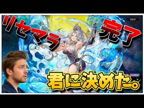 #2【リセマラ大成功】ゆるゆる幻想水滸伝スターリープ実況
