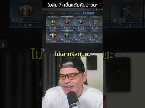 ตั้ง7หมื่นไม่เอาทริสทันนะk