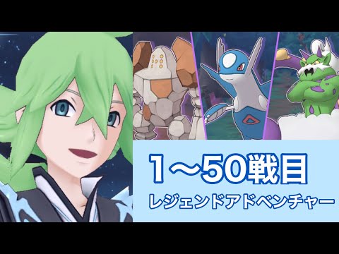 煌めく海、花火、そして第21回レジェンドアドベンチャー Part1【ポケマスEX】