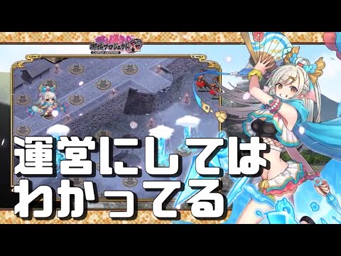 【城プロRE】サマーに改築｜ススキの玉手箱まだですか？【雑談】