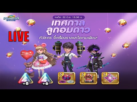 Lineเกมเศรษฐี-เล่นเกมส์ให้สนุก Lineเกมเศรษฐี-เล่นเกมส์ให้สนุก