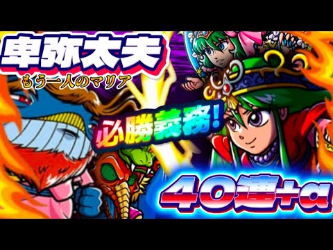 必勝義務!【卑弥太夫】マリ姐の双子の姉妹をなにがなんでも当てたります【キッソスもいるよ】