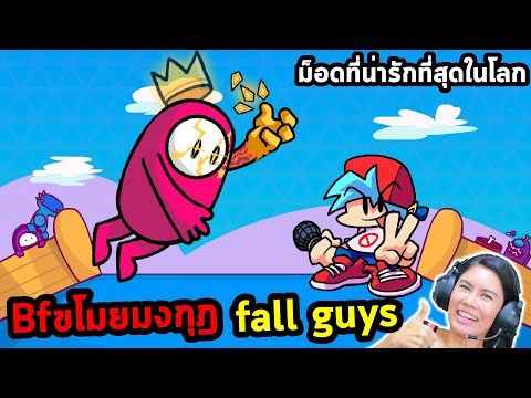 ม็อดที่น่ารักที่สุดในโลก-fall- ม็อดที่น่ารักที่สุดในโลก-fall-