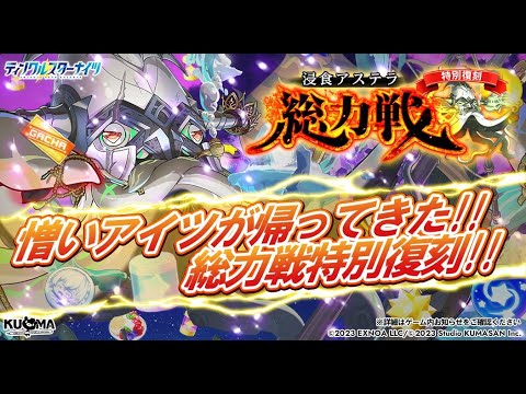 【質問歓迎!!】復刻総力戦とアンケート回答しながら雑談配信【ティンクル☆スターナイツ】#クルスタ