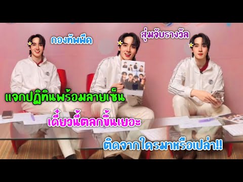 [AUTOSUB]กองทัพพีคสุ่มจับราง