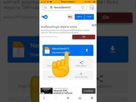 สอนโหลดเกมนารูโตะmodมือถือ