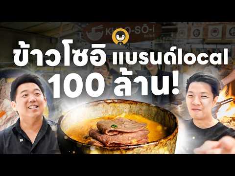 Torpenguin ข้าวซอยไทยไปเวทีโลกKhaoSōiTorpenguin