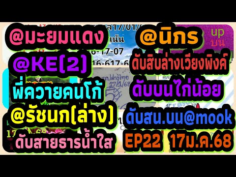 EP22@มะยมแดง-@นิกร@นิกร-ล7ฃ@K