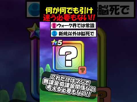 【ドラクエウォーク】マジで絶対脳死で引け!!新規も無課金も微課金も関係ない武器について