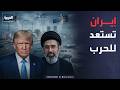 العالم الليلة | إيران تعيد بناء ترسانتها.. وآيزنكوت يتهم نتنياهو بالتلاعب بالانتخابات