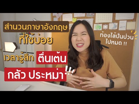 Idiom-ที่ได้ใช้แน่นอน!-ใช้บอกค Idiom-ที่ได้ใช้แน่นอน!-ใช้บอกค
