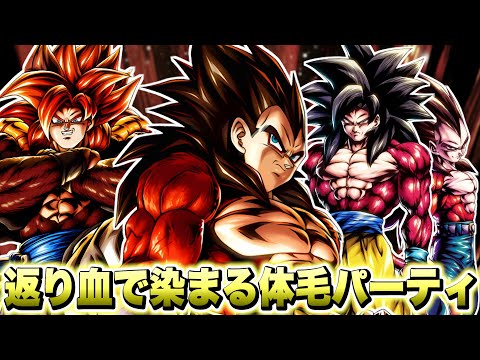 普通に強い返り血染め超サイヤ人４パーティー！ウルトラベジータ４採用！【ドラゴンボールレジェンズ】【DRAGONBALL LEGENDS】