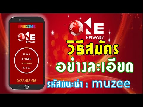 One-Network-เหรียญใหม่-ขุด One-Network-เหรียญใหม่-ขุด