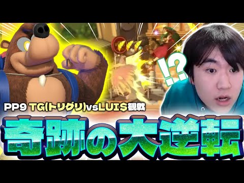 [Port Priority 9] 初めての海外大会ミラー　眠気に耐えられないしゅーとんを叩き起こすTG(トリグリ)の大逆転劇【スマブラSP】