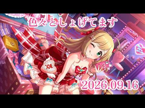 【デレステ】うーん、体調が戻ってこない…【手元配信】 #音ゲー
