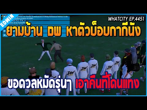 เมื่อยามบ้าน-DW-ตามตัวบ็อบกากี เมื่อยามบ้าน-DW-ตามตัวบ็อบกากี