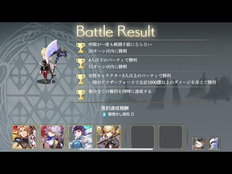 【アナザーエデン】【アナデン】碧光の鎌使いASがいると楽！？レンリ顕現結実 女性キャラ3人編成 全誓約同時達成例【Another Eden】
