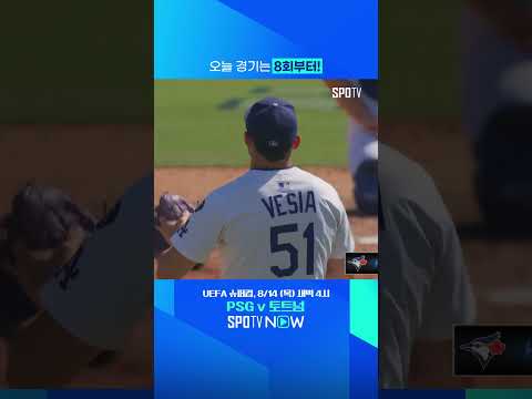 8회, 9회에만 홈런 3개ㄷㄷ 