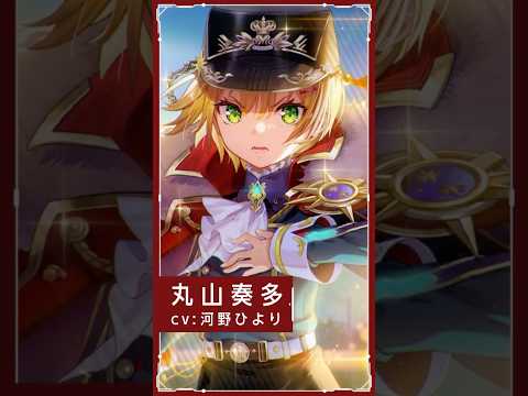 【#ヘブバン 】丸山奏多 - SS レゾナンス[決起のレガリア] #shorts