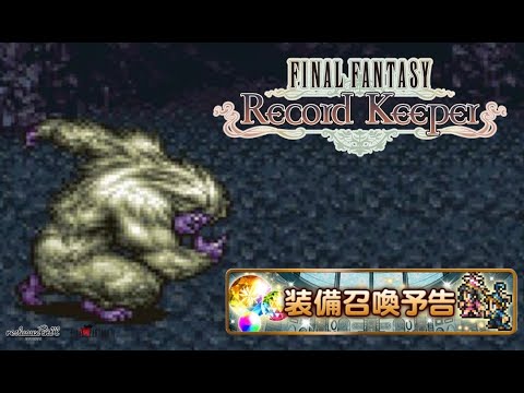 【FFRK】ラビダン（FF6）ガチャバレ配信【FINAL FANTASY Record Keeper】
